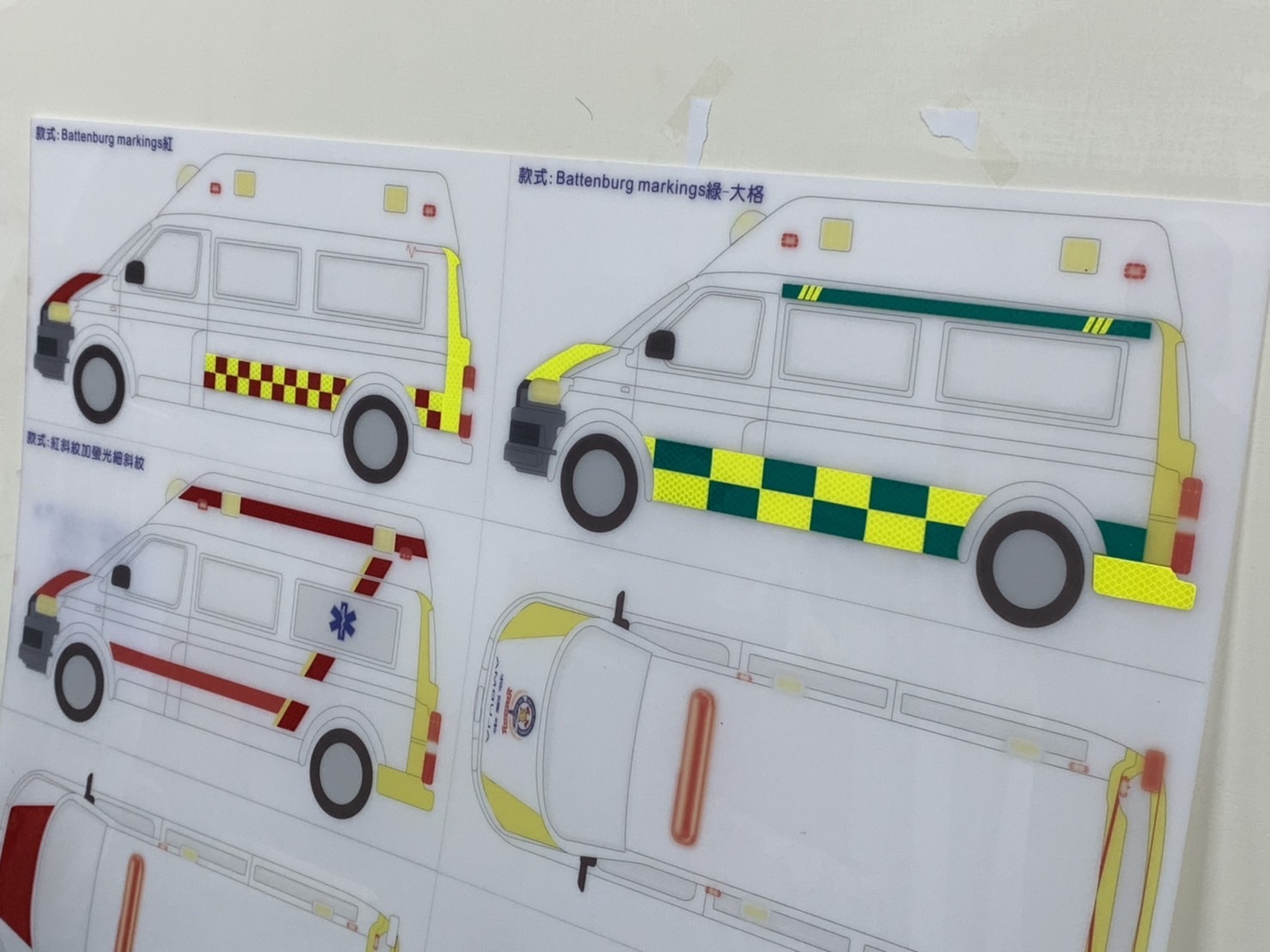 Battenburg 救護車標識設計版本比較